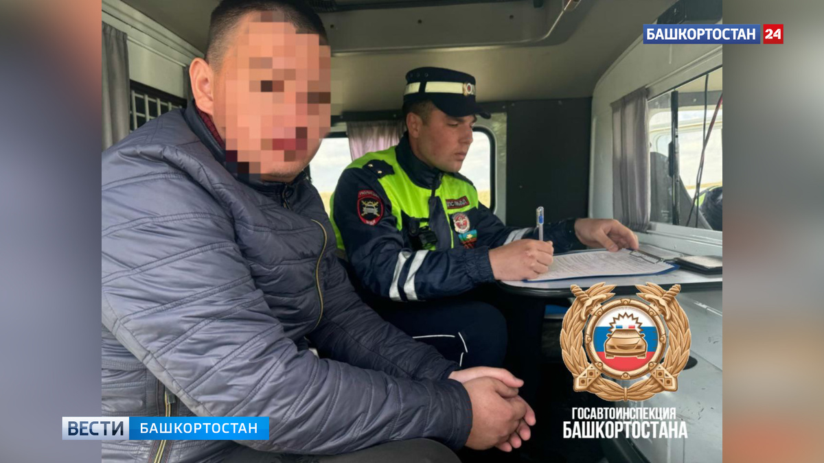    В Башкортостане задержали водителя "Лады Весты" с поддельными правами