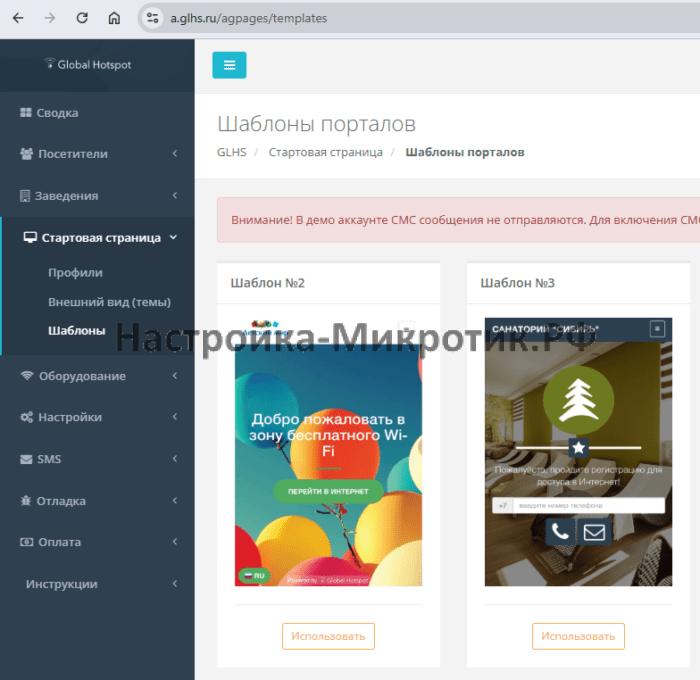 Выбираем нужный шаблон