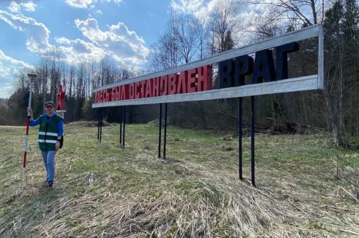    Под Тверью изучили геодезический пункт у знака «Здесь был остановлен враг»