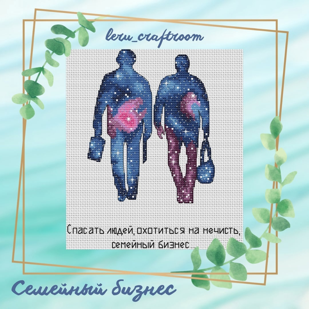 Сверхъестественное