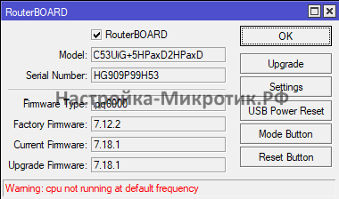 Когда частота не автоматическая, отображает предупреждение
Warning: cpu not running at default frequency