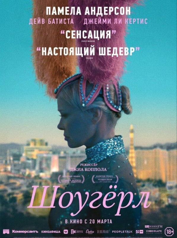 Афиша из свободного доступа