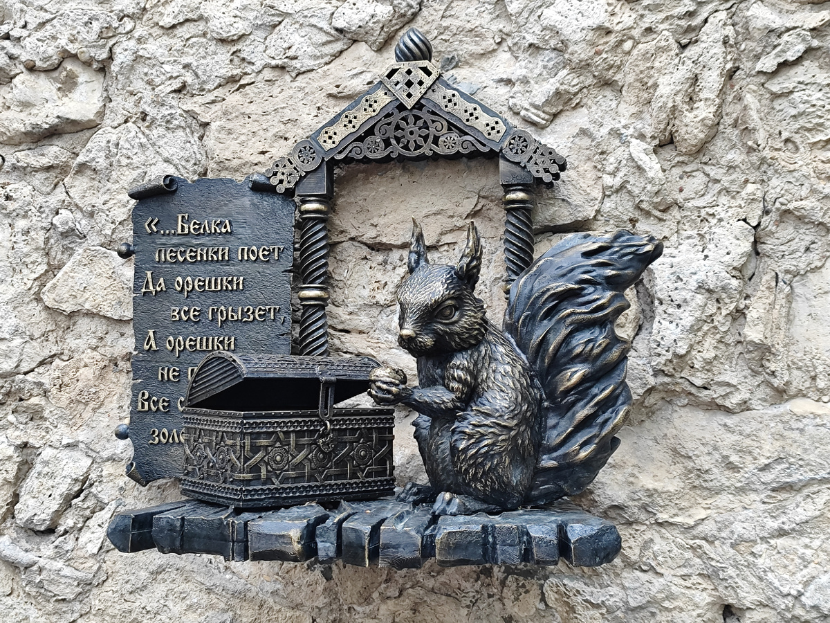 Белочка в Пушкинском сквере (фото автора)