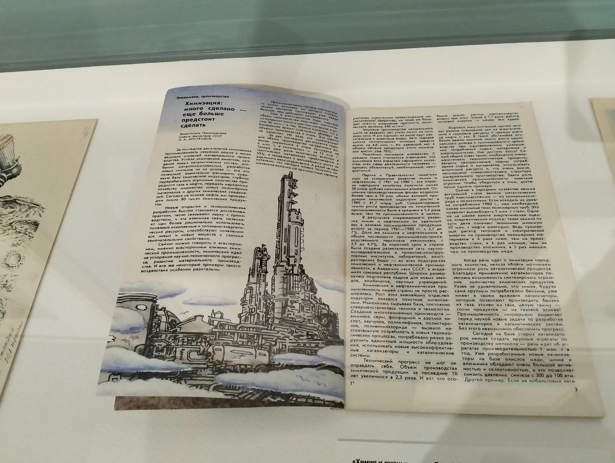 Разворот журнала