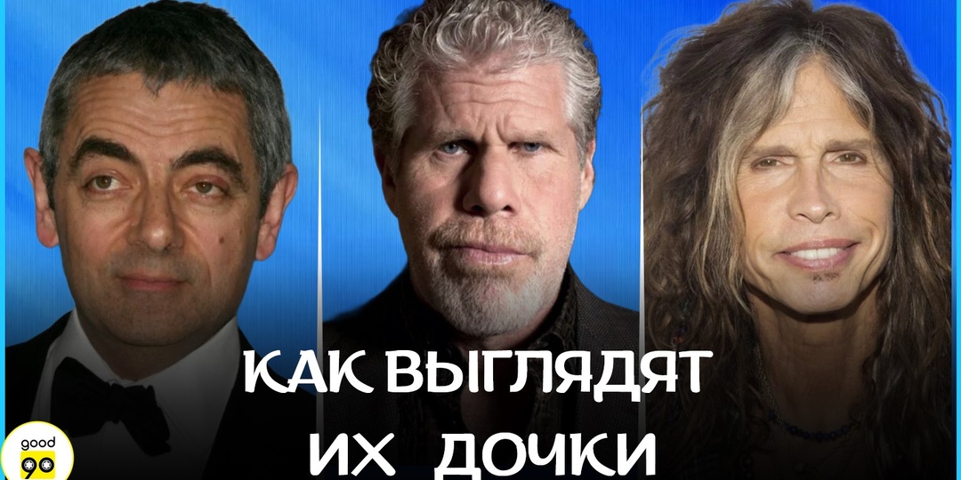 «Хорошо, что не в папу». Знаменитости, чьи дочери выросли красавицами