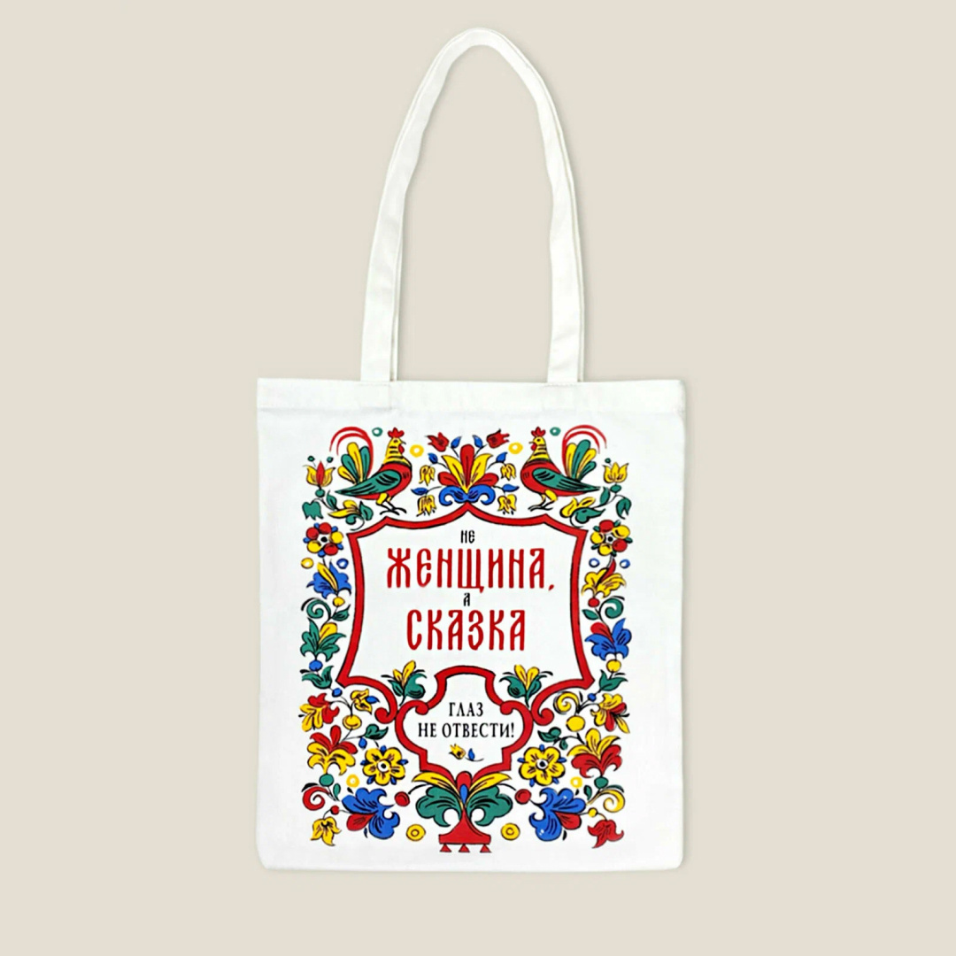 Сумка-шоппер