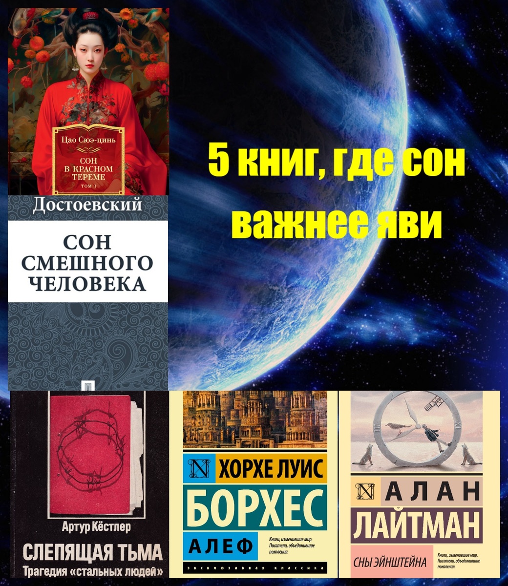 5 книг, где сон важнее яви: литературное путешествие в подсознание