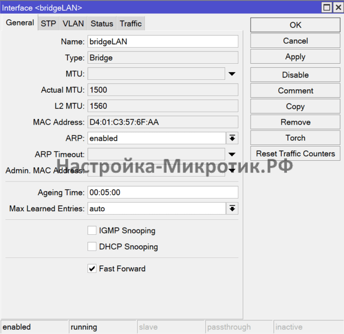 Опция Fast Forward отключает изучение MAC адресов для ускорения пересылки
Данная опция не работает при активации аппаратной коммутации