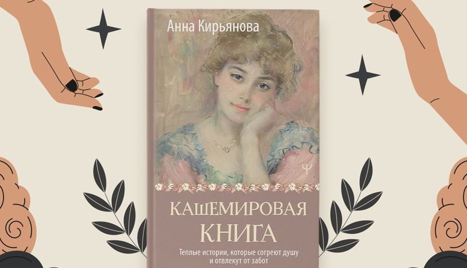 Когда успех раздражает завистников, а зло возвращается к тому, кто его породил