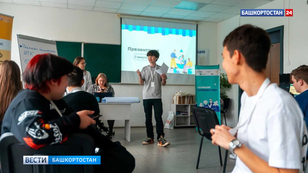    Более 200 учащихся колледжей Башкирии освоили социальное проектирование