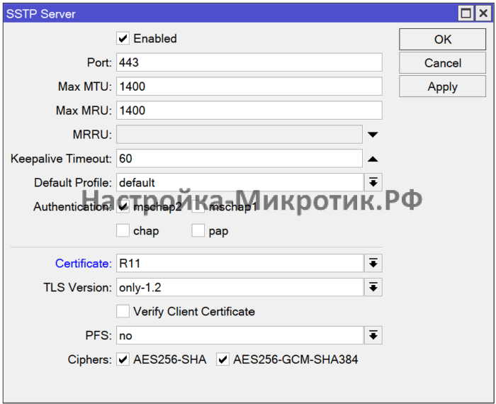 Настройка параметров SSTP Server
