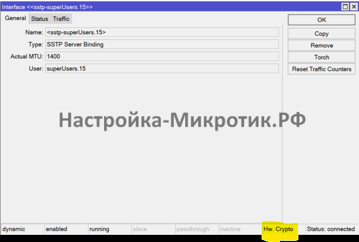 В интерфейсах PPP клиентах видно активную опцию Hw. Crypto, а значит аппаратный SSTP работает