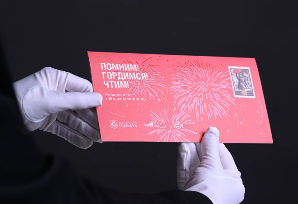 Фото: souvenir.goznak.ru/muzey-pobedy