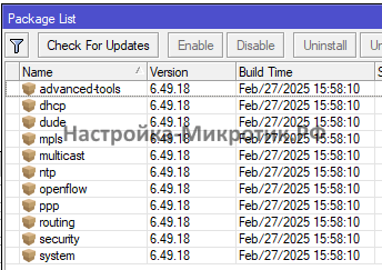 Проверяем какие пакеты стоят