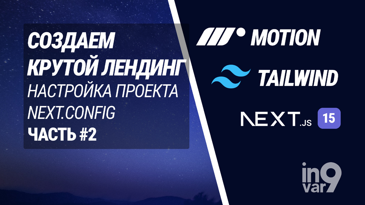 Превью | Канал dzen.ru/in9var