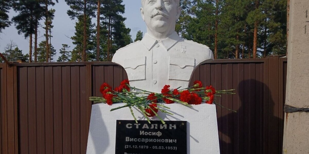 В Улан-Удэ на Комсомольском проезде торжественно открыли бюст Сталину