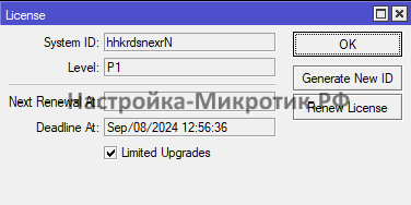 System > License
Limited Upgrades