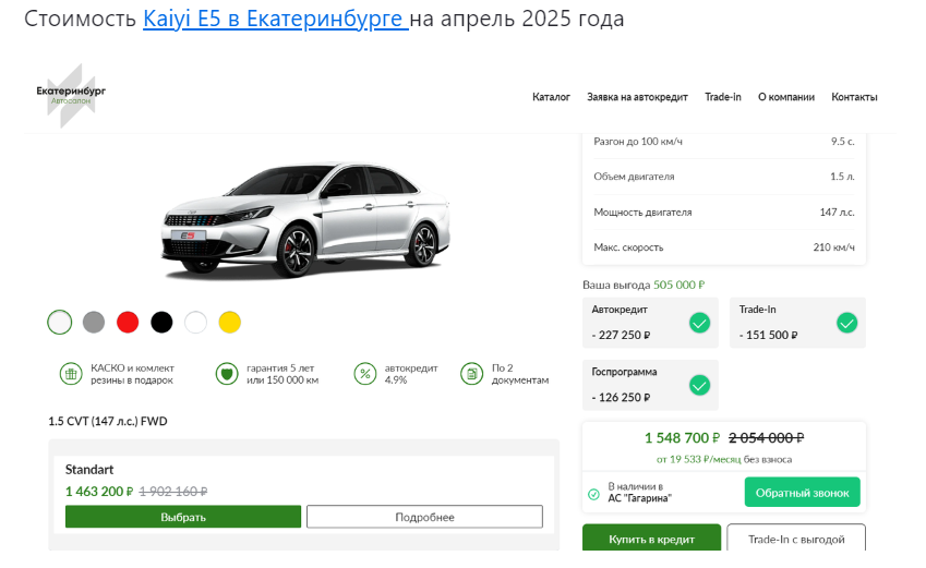 скриншот апрель 2025