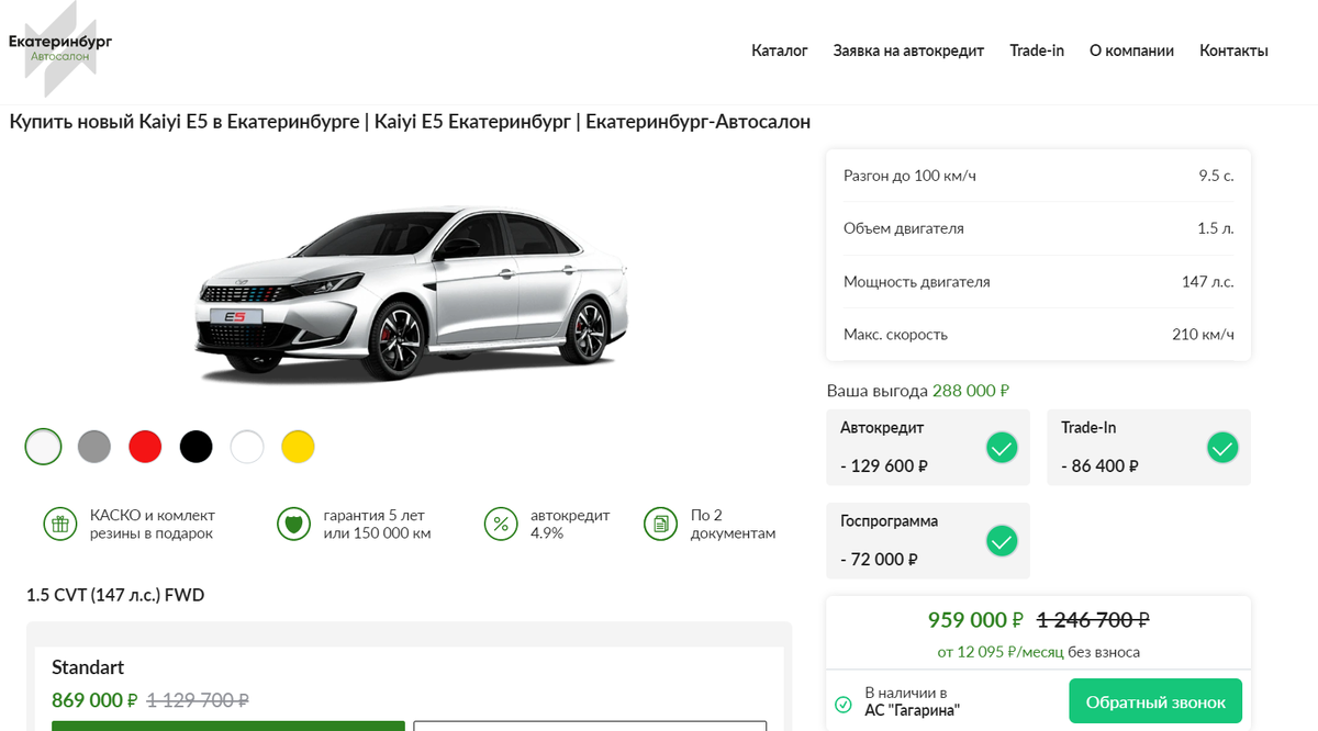 скриншот 05 мая 2025 года