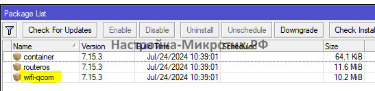 Пакет wifi-qcom на AX устройствах