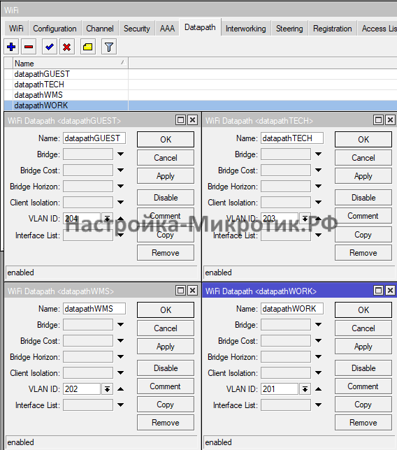 Создаем datapath с нужными VLAN ID