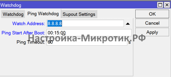 Ping Watchdog
Задержка 15 минут после включения, чтобы успели подняться все интерфейсы, туннели и маршруты
Пинг каждые 60 секунд