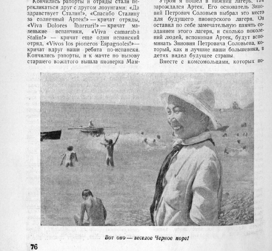 голая в лагере 