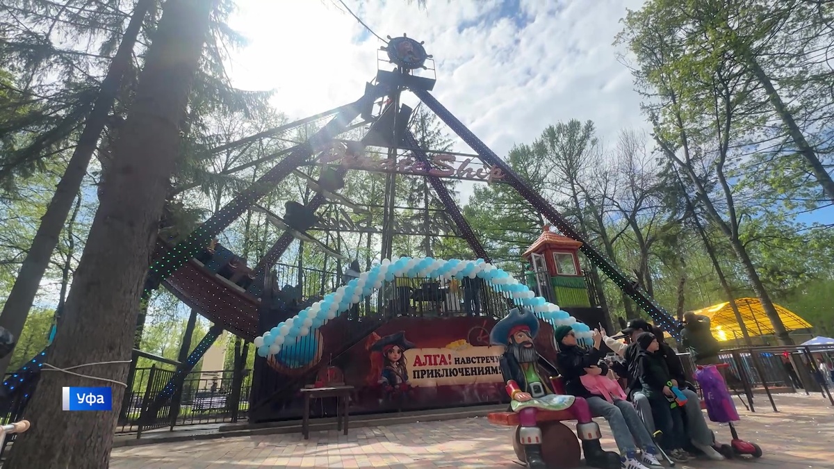    В уфимском парке Якутова открылись новые аттракционы