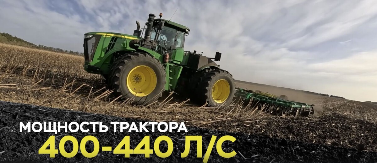 Борона Дисковая БД-8х4ПГ от Радогост-Маш 🔰 работает в поле с трактором от 400 л. с.