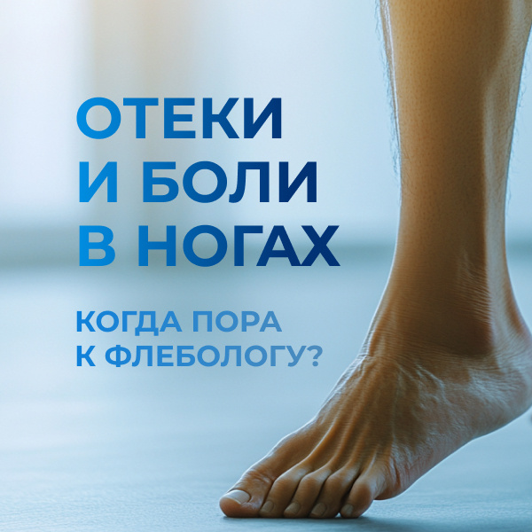 Флебология: Уфа, Республика Башкортостан 