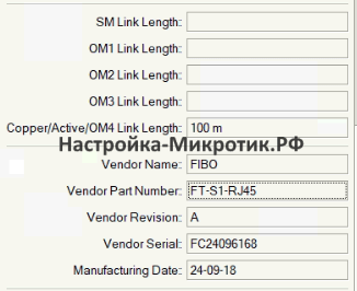 SFP RJ45 определился, но порт не активен