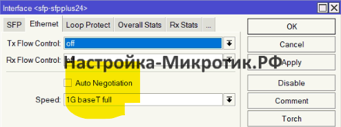 Решается отключением Auto Negotiation и выбором 1G baseT full