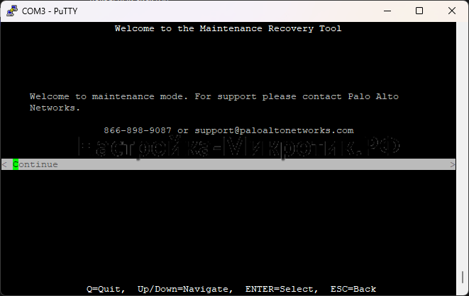 Продолжить