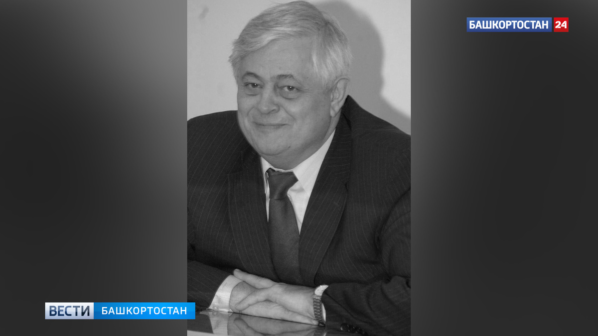    Ушел из жизни экс-мэр Уфы Павел Качкаев