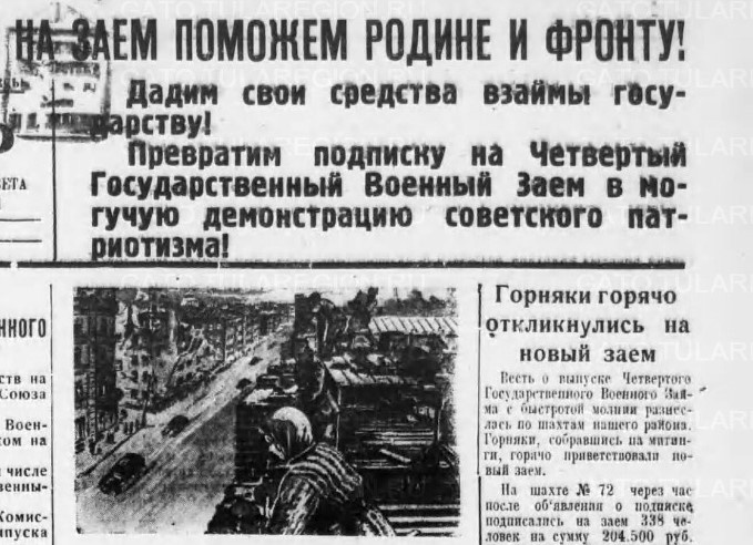 Фото: Тульская служба новостей 