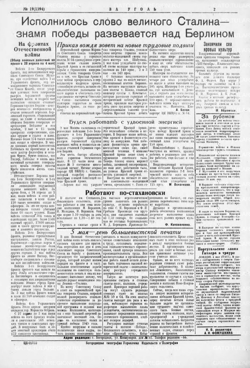 Фото: Тульская служба новостей 