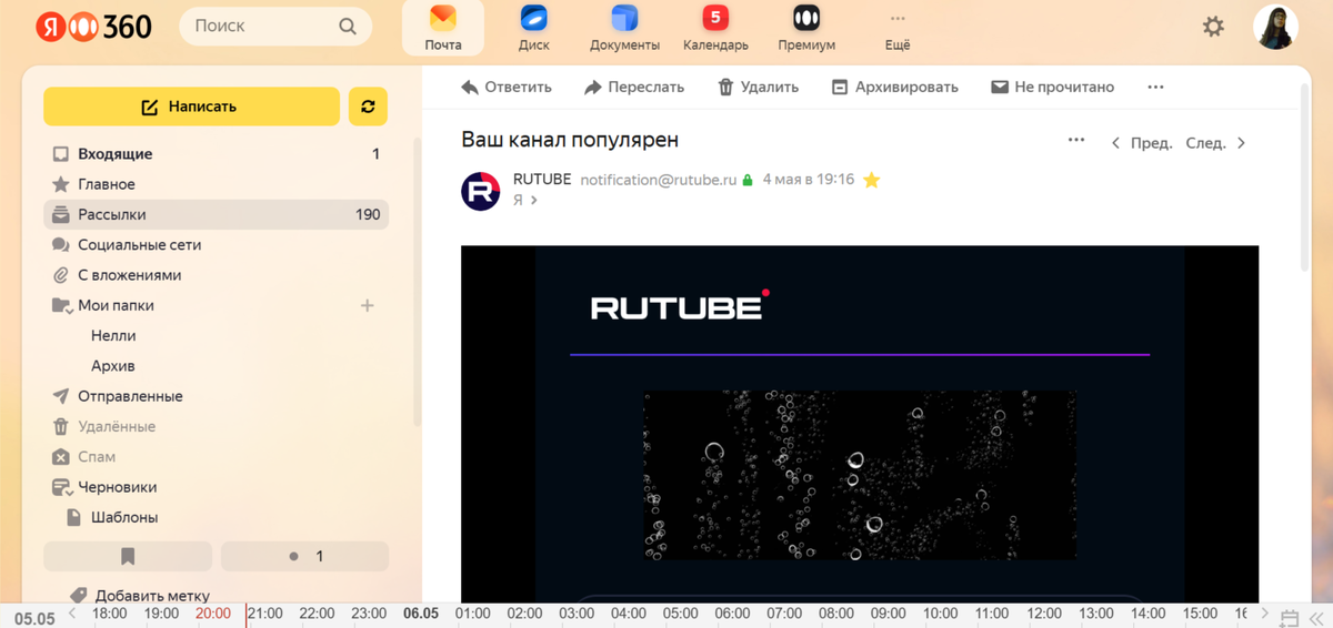 Мама, я популяритти!