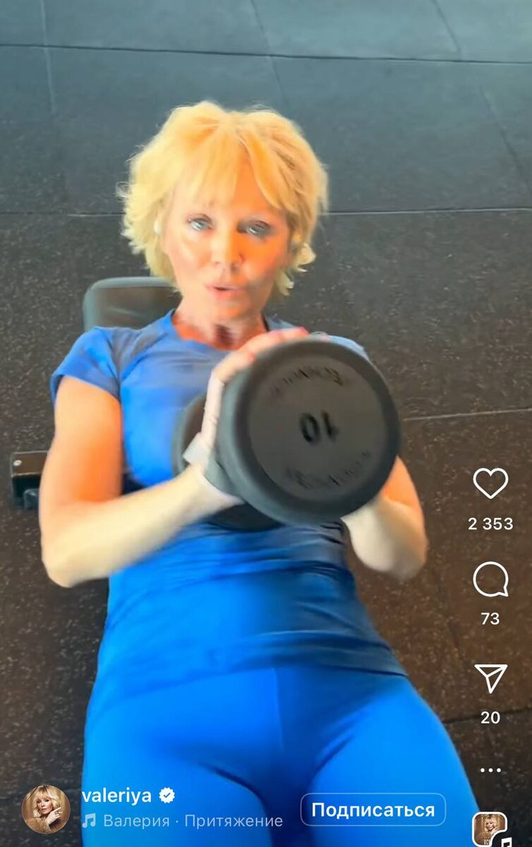 Фото: соцсети @valeriya