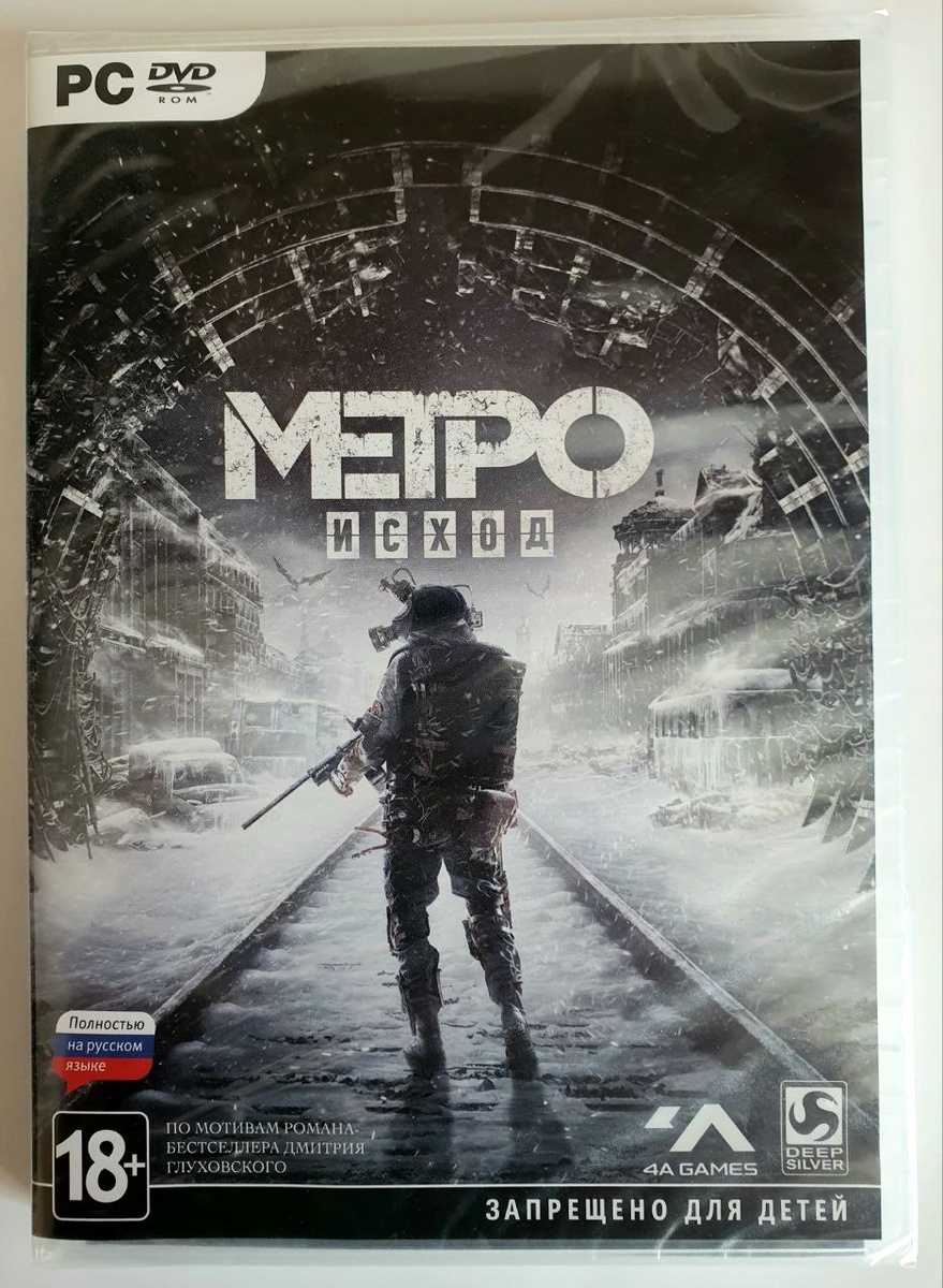 DVD Box компьютерной игры Метро: Исход. Издание первого дня