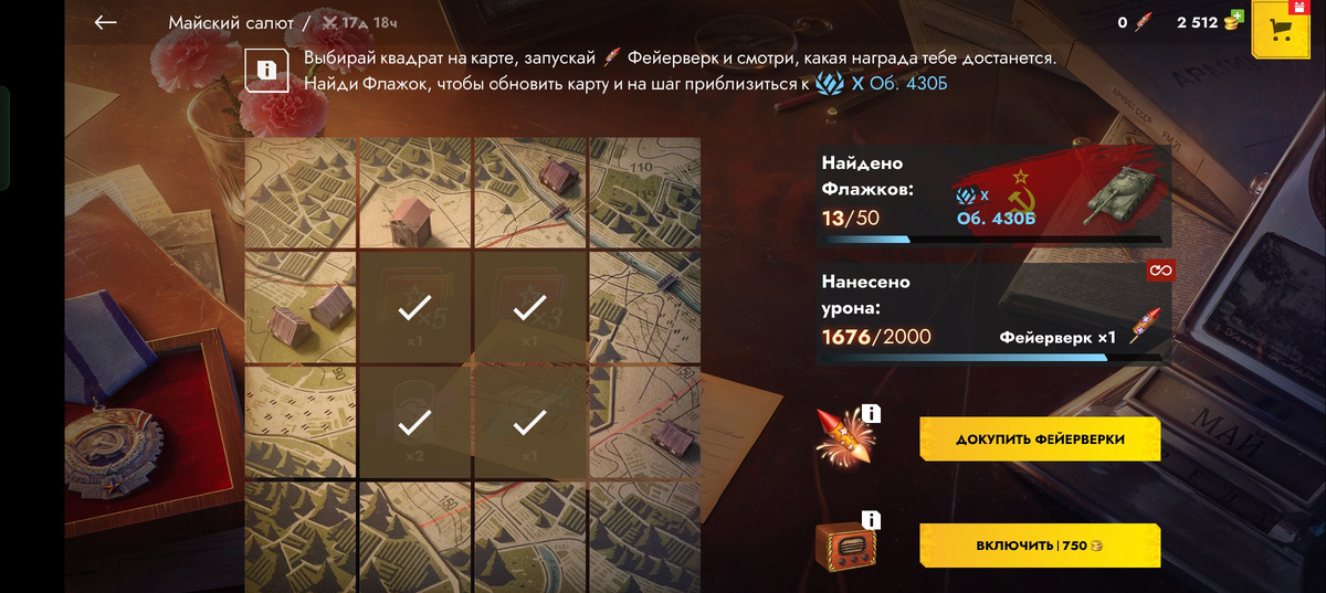 Событие „Майский салют“ в World of Tanks Blitz