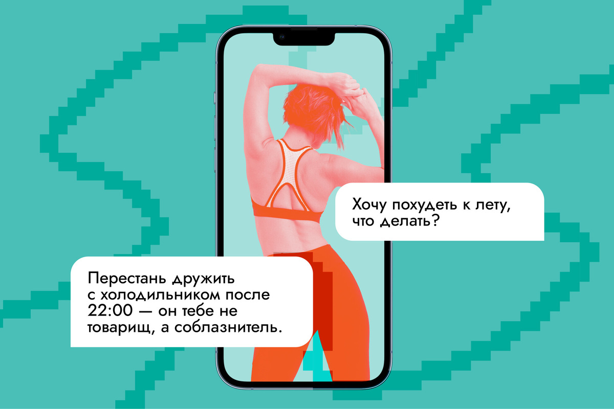     Диетолог в кармане: пять промтов для здорового питания