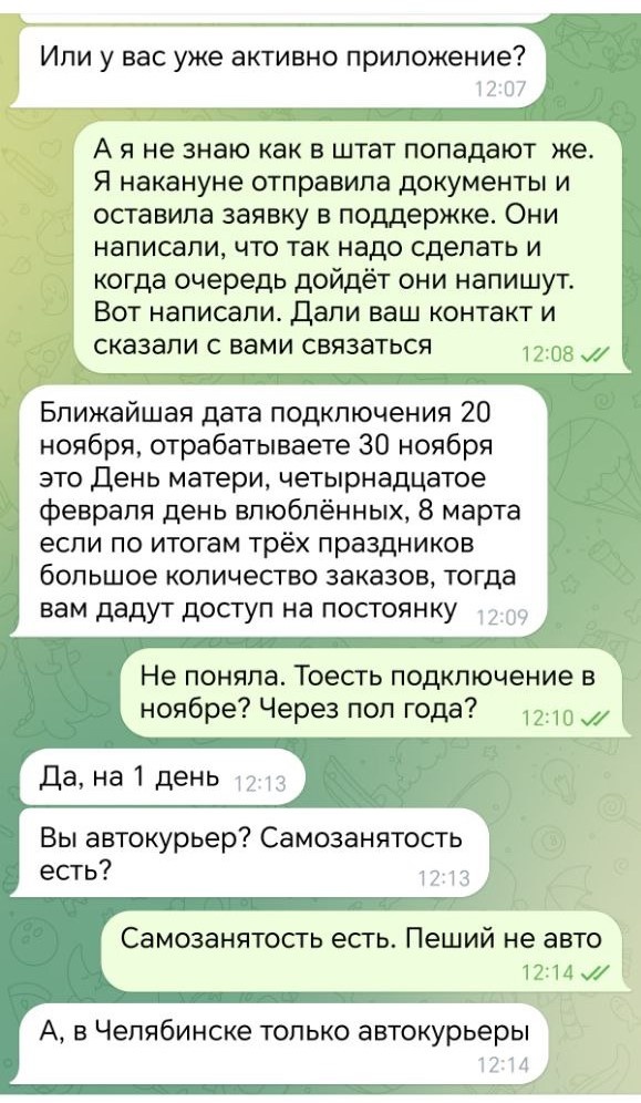 скрин ой странной беседы