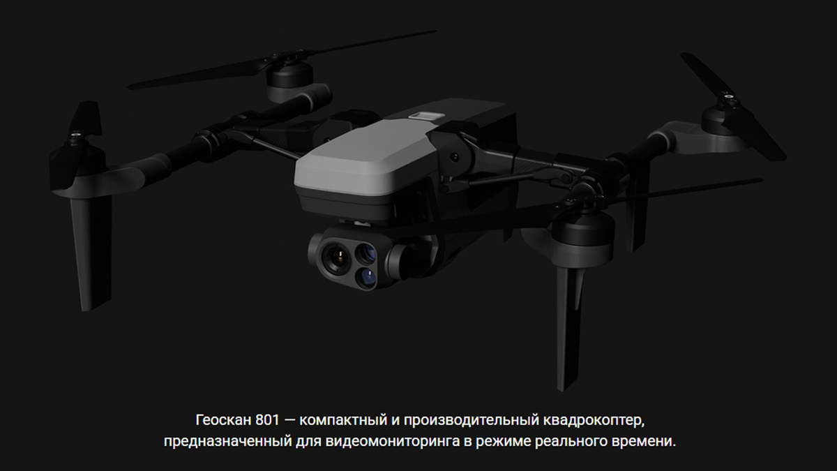На фото: «Геоскан 801»  – компактный квадрокоптер, предназначенный для видеомониторинга в режиме реального времени. Россия. Источник фото: https://www.geoscan.ru/ru/products/geoscan801