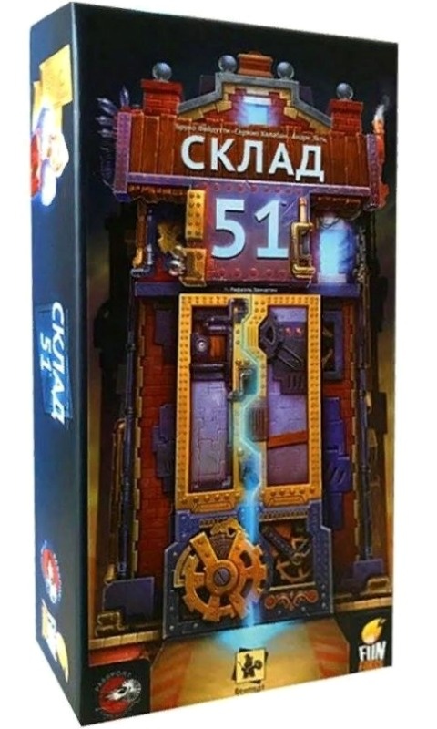 Коробка игры "Склад 51"