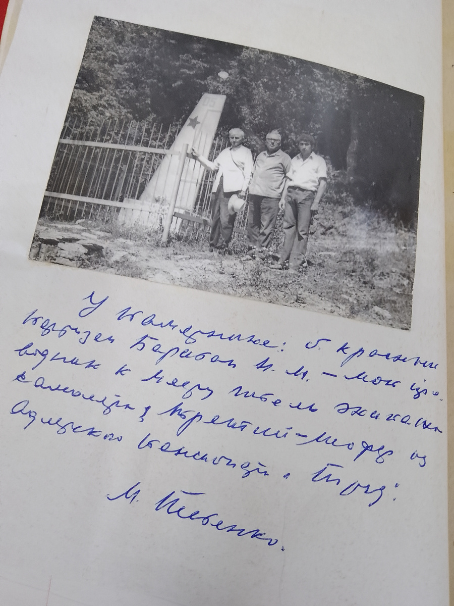 фото у памятника над братской могилой летчиков. Захороненных по пути к Воронцовской пещере, Хостинский район Сочи. Фотография из ЛФ Тебенко. Место хранения Адлерский филиал городского архива.