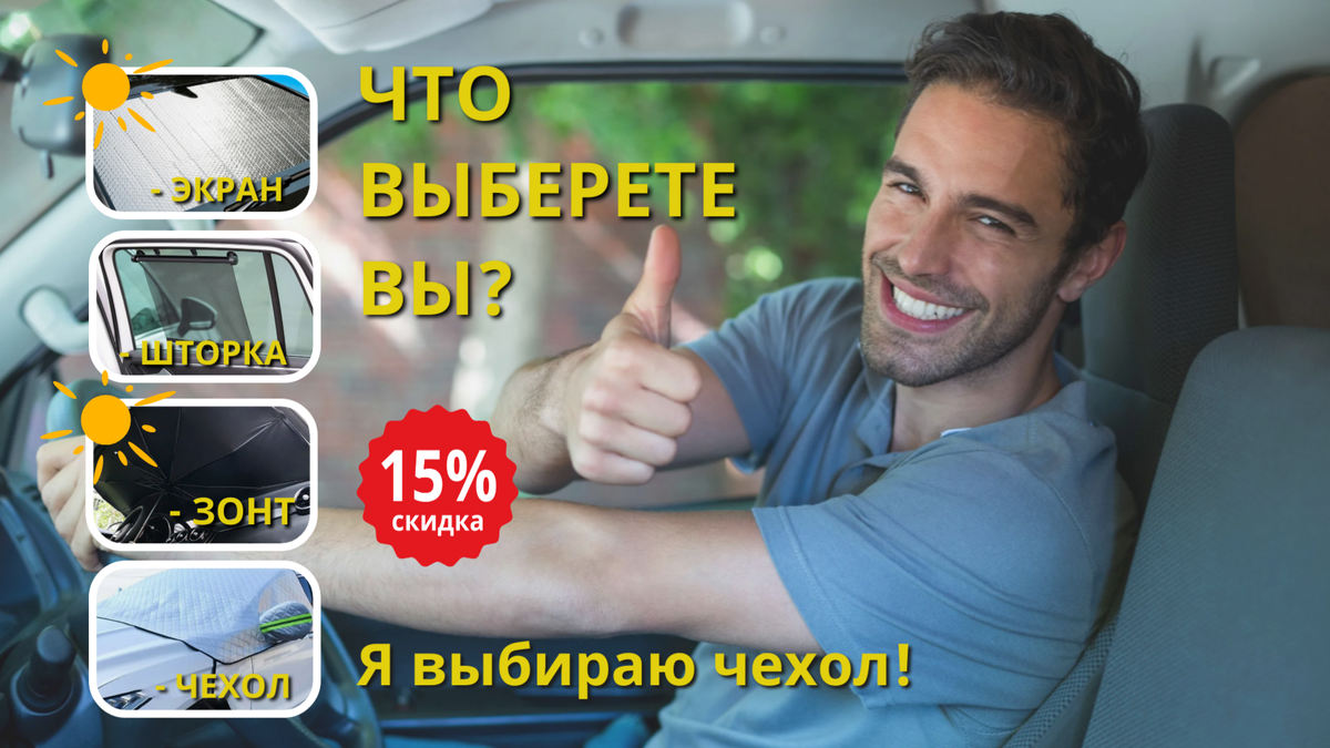 Автошторки