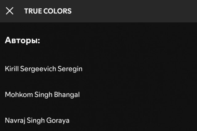    Музыкальный стриминговый сервис Spotify Фото: Скриншот