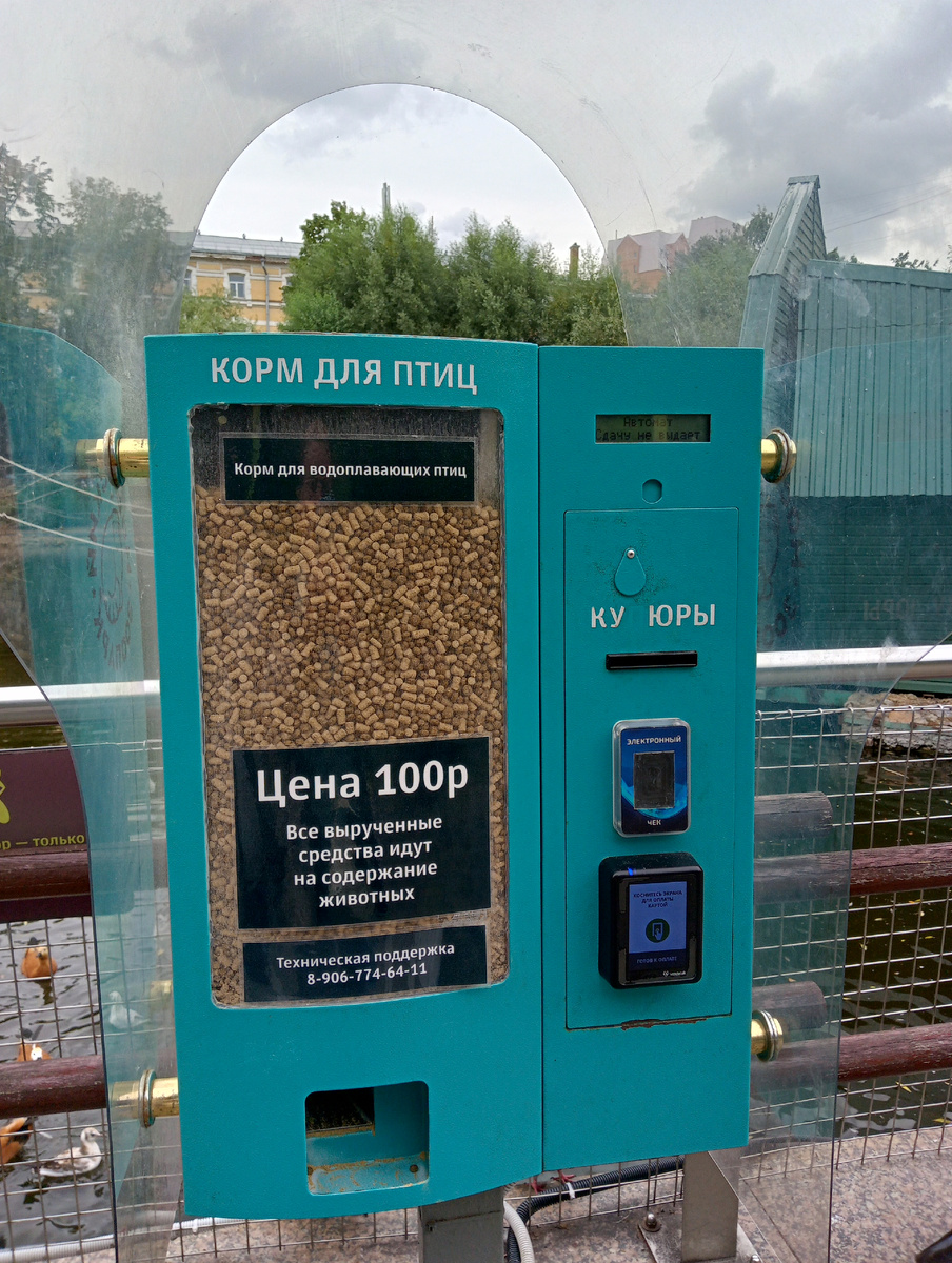 Московский зоопарк 