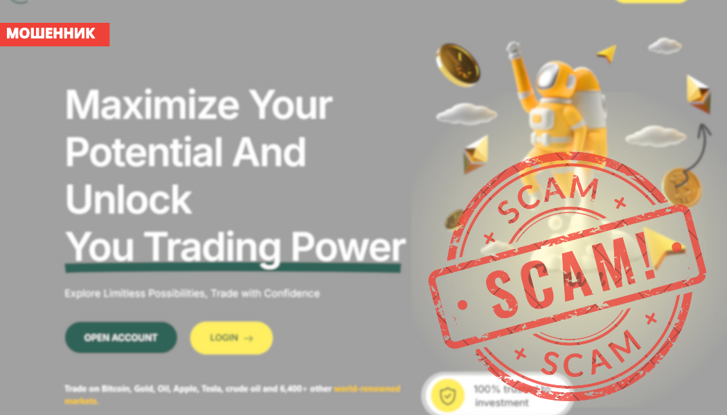 Брокер Aramisventures отзывы: разоблачение мошеннической схемы