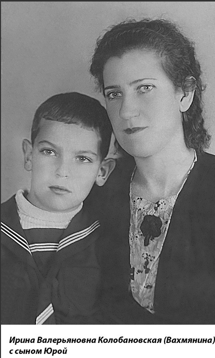 Мама с Юрой.